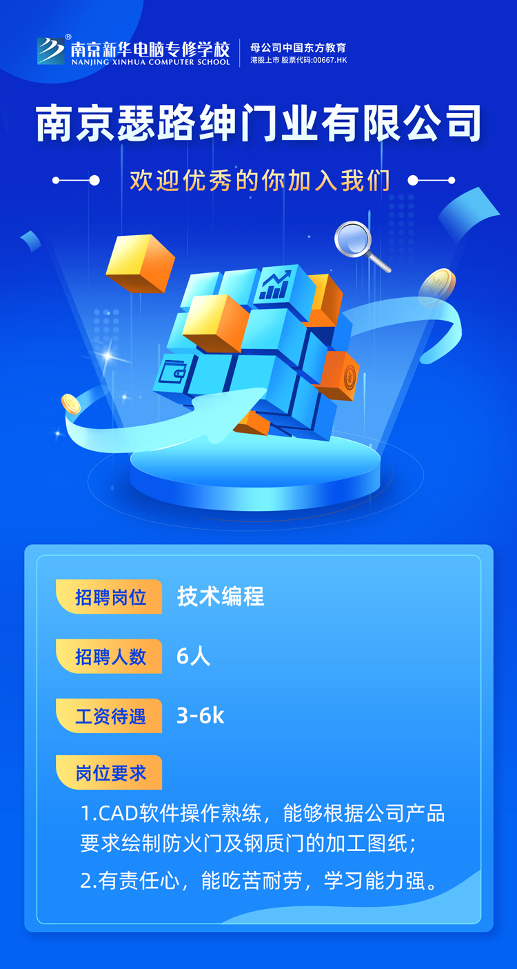 招賢納士，“職”等你來！