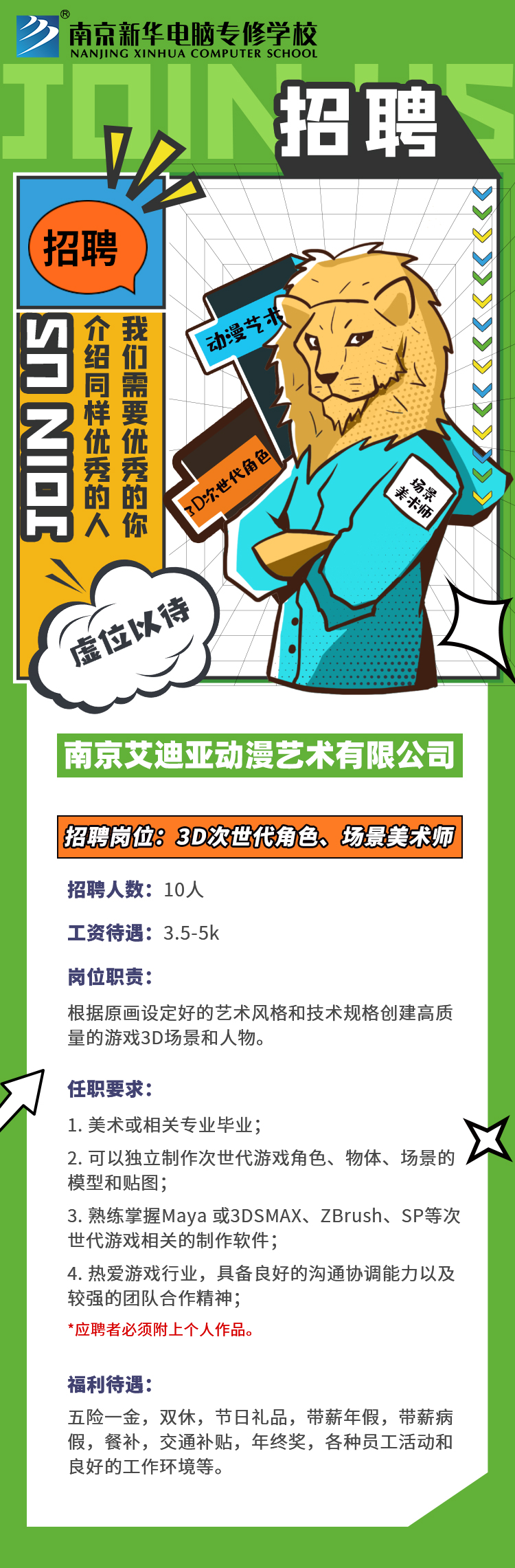 招賢納士，“職”等你來！