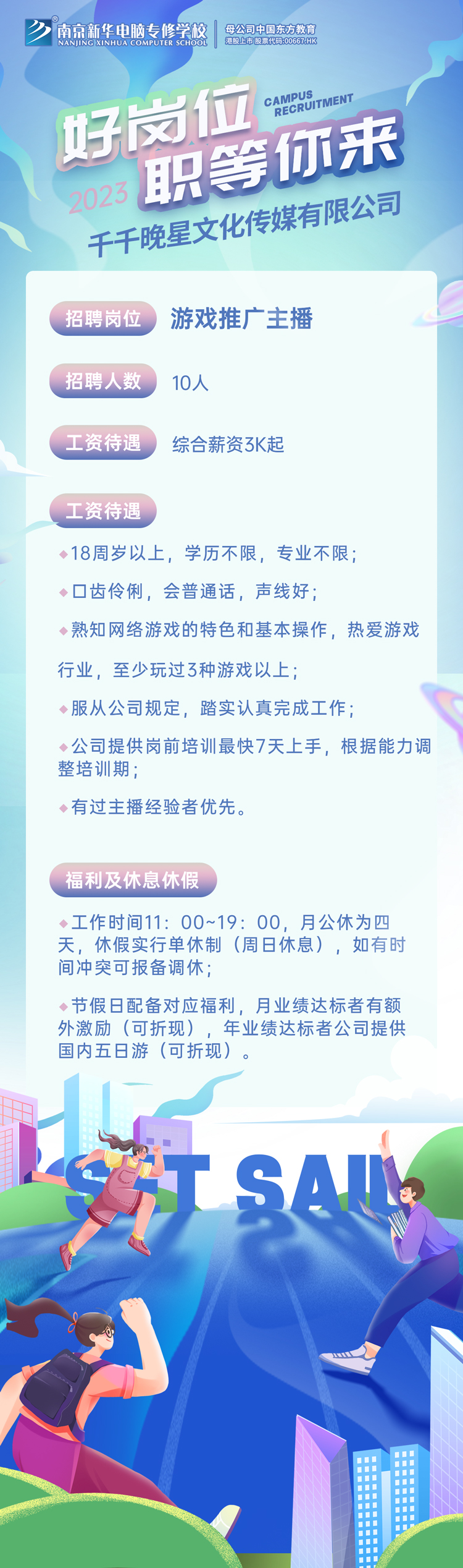 招賢納士，“職”等你來！