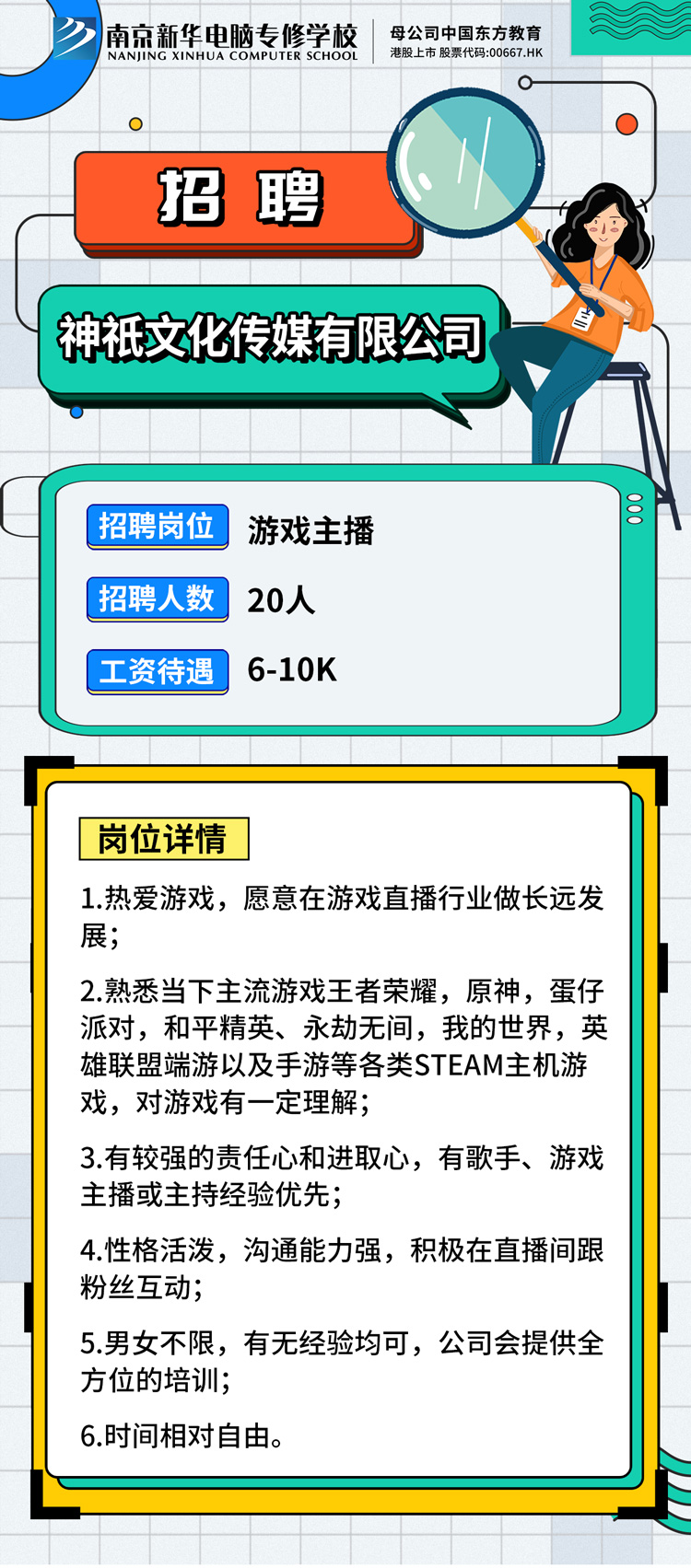 招賢納士，“職”等你來！
