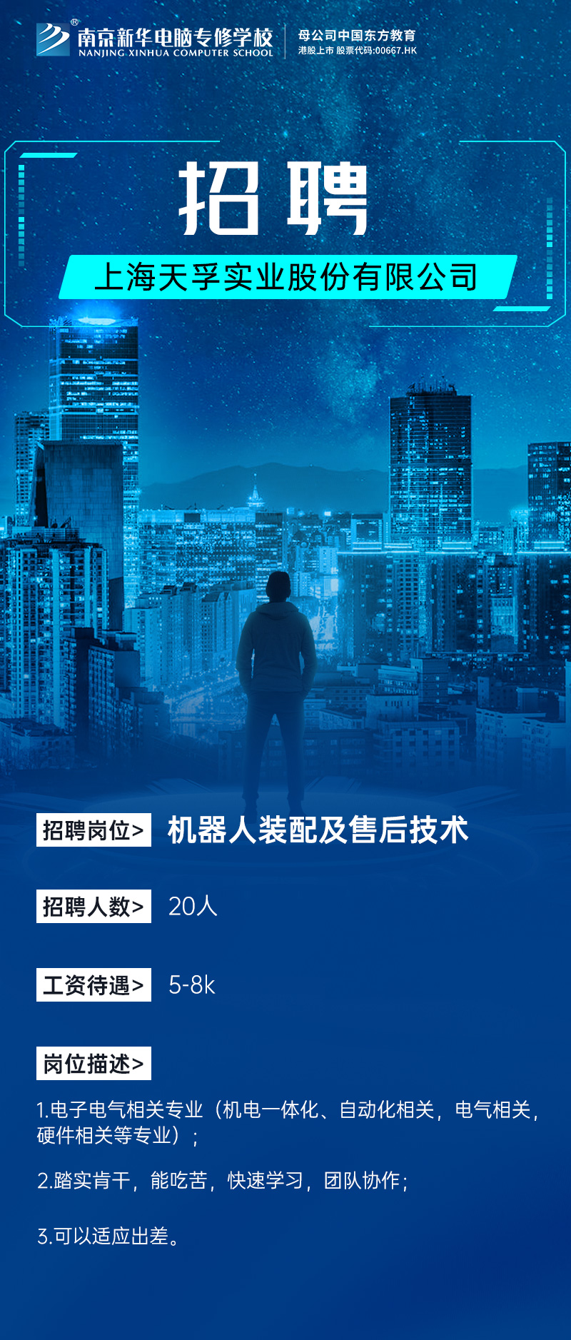 招賢納士，“職”等你來！