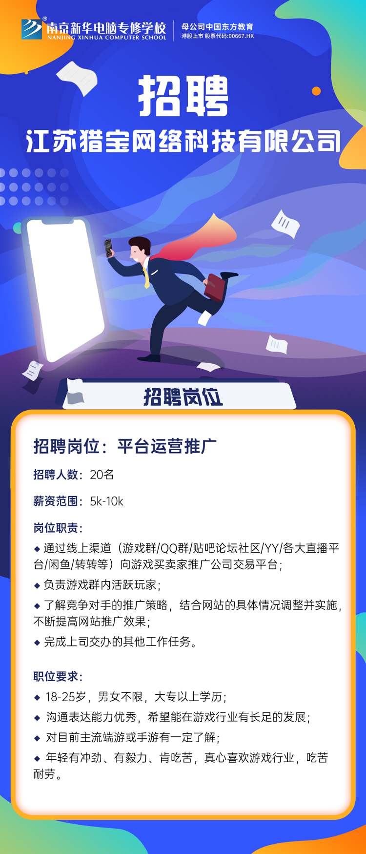 招賢納士，“職”等你來(lái)！