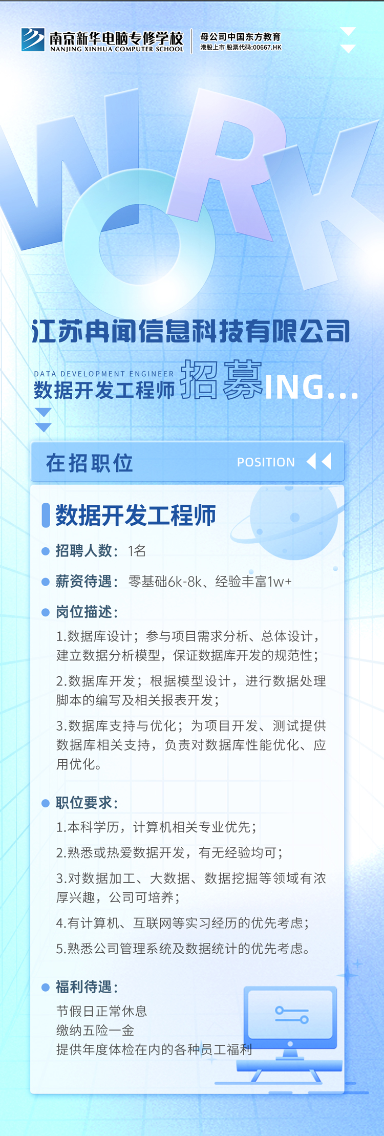 招賢納士，“職”等你來(lái)！