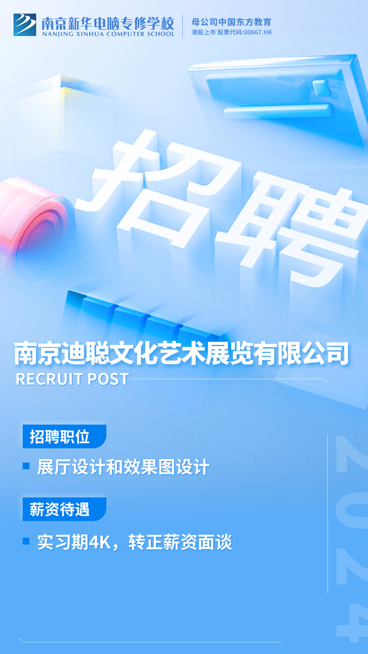 招賢納士，“職”等你來！