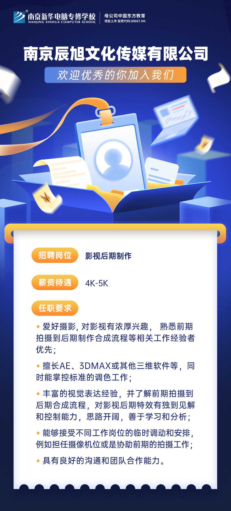 招賢納士，“職”等你來！