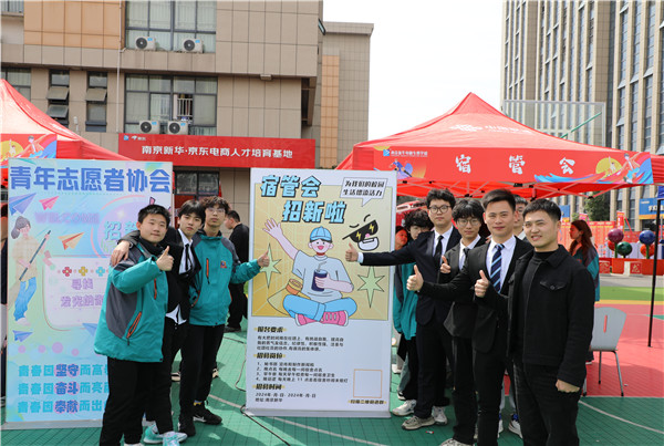 追光有“你”，歡迎“新”上人 南京新華電腦專修學(xué)校2024年春季社團(tuán)招新大會(huì)順利收官