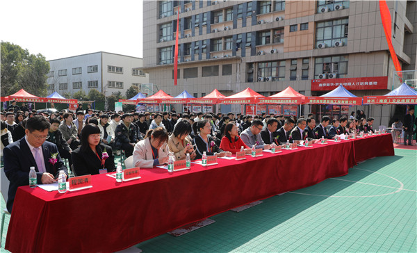 新華筑夢，職贏未來 南京新華2024年春季校園招聘會暨校企融合簽約儀式圓滿舉行