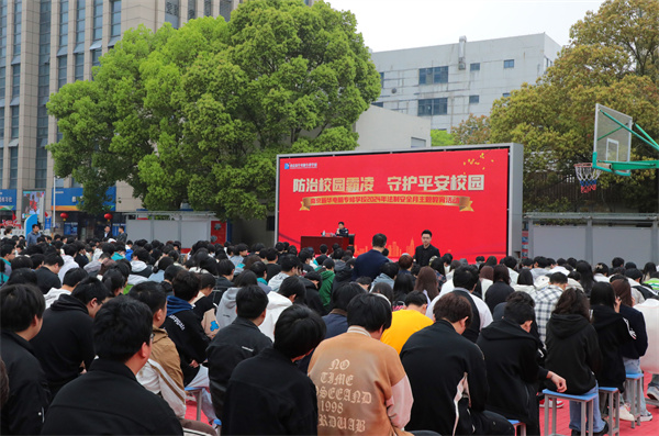 南京新華開展“防治校園霸凌，守護(hù)平安校園”主題講座
