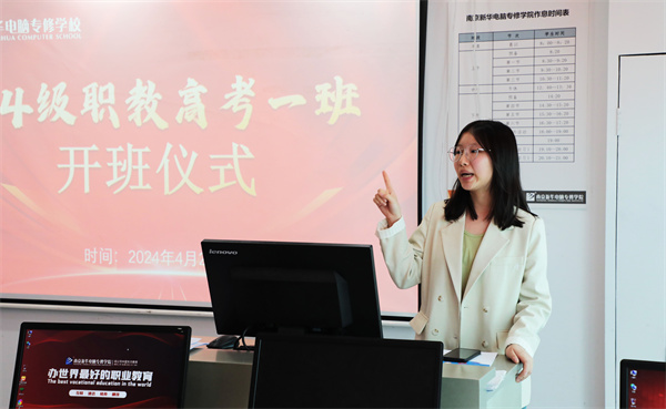 南京新華24級職教高考舉辦開班儀式，共筑學(xué)子夢想起航新篇章