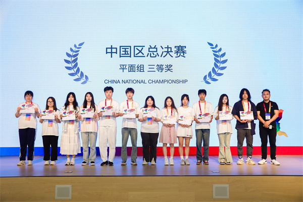 我校在CPA世界大賽中國總決賽中斬獲佳績，三名學(xué)生榮獲多項(xiàng)殊榮