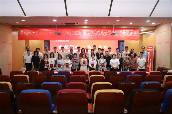 家校同心 共育英才——階段學(xué)習成果分享會暨家長見證會圓滿落幕