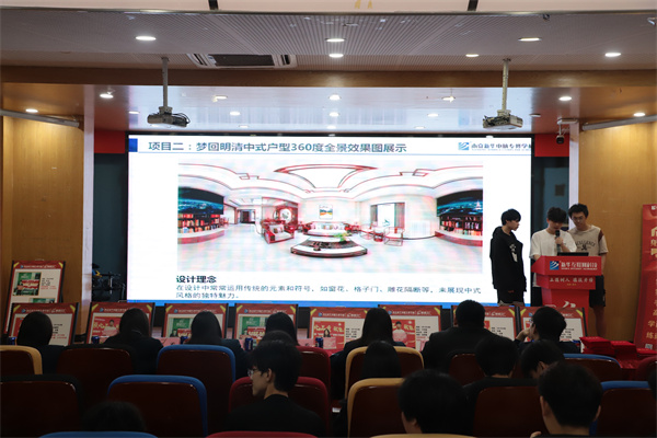 南京新華電腦專修學(xué)?！凹倚Ｍ摹よb證成長(zhǎng)”酷家樂(lè)階段暨期末結(jié)課答辯會(huì)圓滿落幕