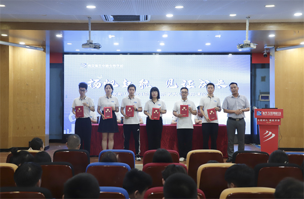 揚(yáng)帆起航，見證成長(zhǎng)——南京新華電腦專修學(xué)校2024級(jí)新生樂學(xué)大課堂開課儀式圓滿落幕