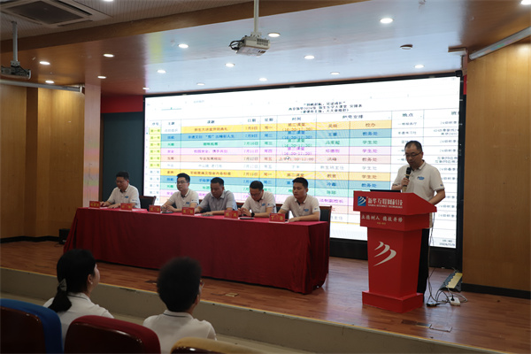 揚(yáng)帆起航，見證成長(zhǎng)——南京新華電腦專修學(xué)校2024級(jí)新生樂學(xué)大課堂開課儀式圓滿落幕