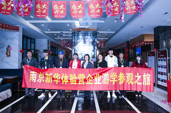 企業(yè)游學(xué)，刷新職場新印象