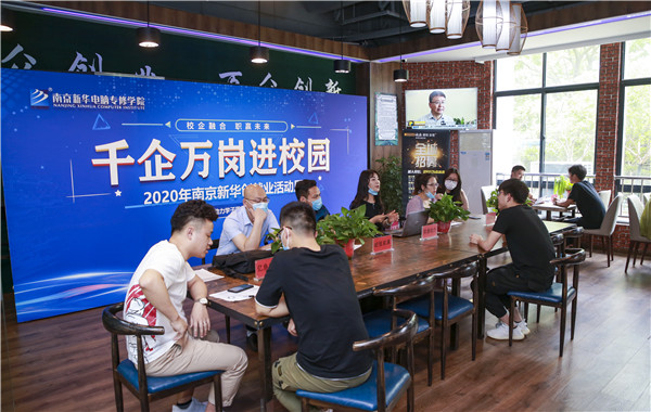就業(yè)保障丨千企萬崗進(jìn)校園，助力學(xué)子精準(zhǔn)就業(yè)！