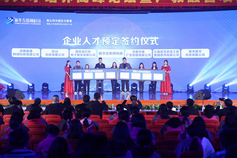 就業(yè)市場上的“新人才”大有變化，為什么新華學子就業(yè)這么好？