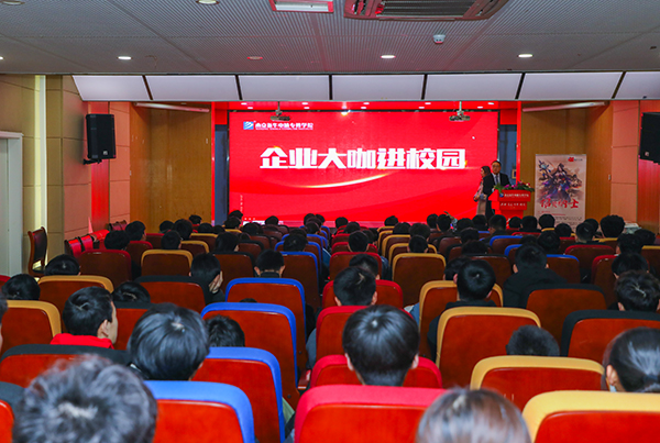 為夢想而戰(zhàn)｜南京新華企業(yè)大咖進校園圓滿舉行！