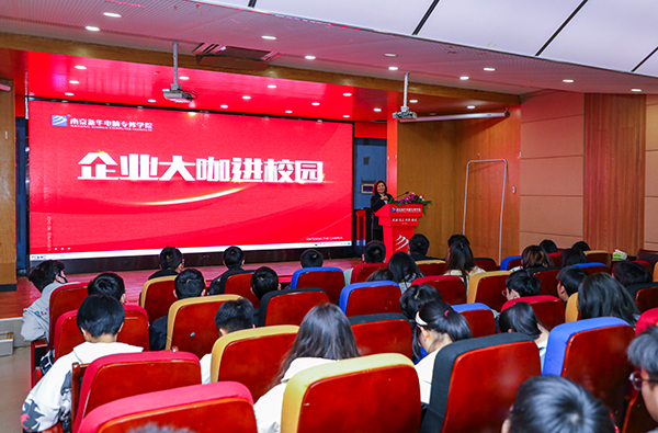 企業(yè)大咖進校園——王東、郜明雷