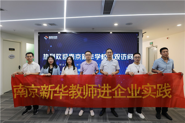 南京新華教師進(jìn)企業(yè)，為實(shí)踐教學(xué)保駕護(hù)航