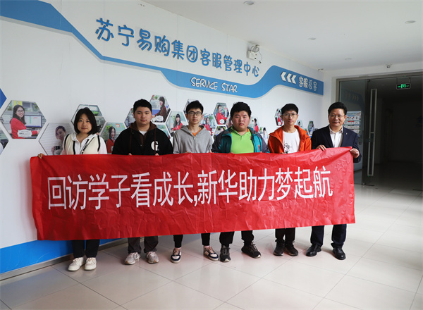 南京新華電腦專修學(xué)校企業(yè)回訪：深化校企合作，共筑人才輸送橋梁