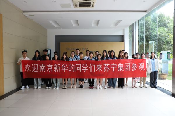 名企研學(xué)游 | 出校園、進(jìn)企業(yè)，體驗(yàn)不一樣的“新華課堂”！