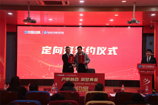南京新華電腦學(xué)校與知名企業(yè)達(dá)成校企合作，共育IT精英