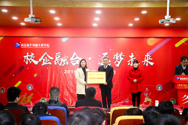 “校企融合，逐夢未來”—2019校企冠名班簽約授牌儀式圓滿落幕