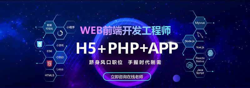 初中畢業(yè)學(xué)WEB前端開發(fā)專業(yè)前景如何？