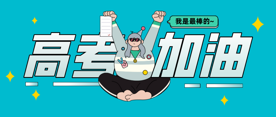 2020高考填報志愿選什么專業(yè)好？互聯(lián)網(wǎng)行業(yè)占大頭！