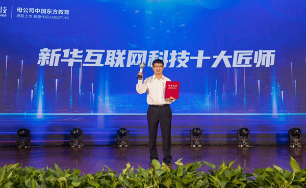 新華“十大匠師”孫春光：十年匠心，德技立人