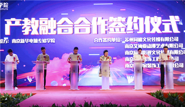 產(chǎn)教融合育人才，新華互聯(lián)網(wǎng)科技致力于校企共建打造產(chǎn)教融合優(yōu)質(zhì)實(shí)訓(xùn)平臺(tái)！
