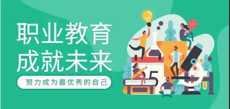 職教點(diǎn)燃青春夢(mèng)想，新華賦能出彩人生