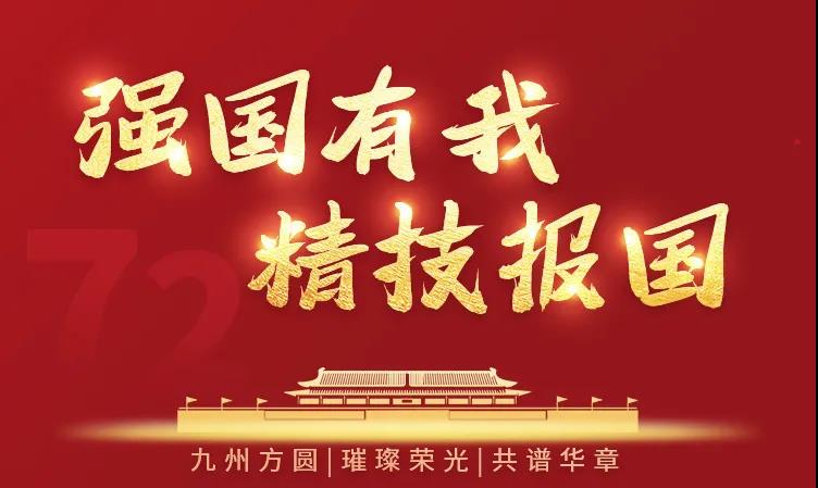 電影《長(zhǎng)津湖》帶給我們的啟示：強(qiáng)國(guó)有我，精技報(bào)國(guó)