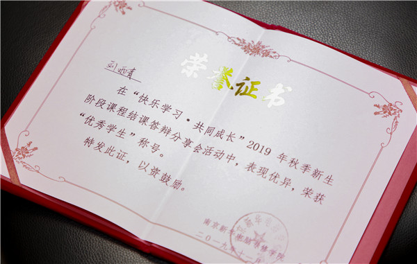 2019秋季新生階段課程結(jié)課答辯分享會圓滿落幕！