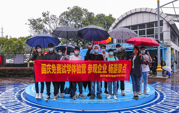 十一校園開放日，新華邀你來體驗！