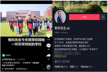 抖音達(dá)人有料先生帶你探秘一所特別的學(xué)校！