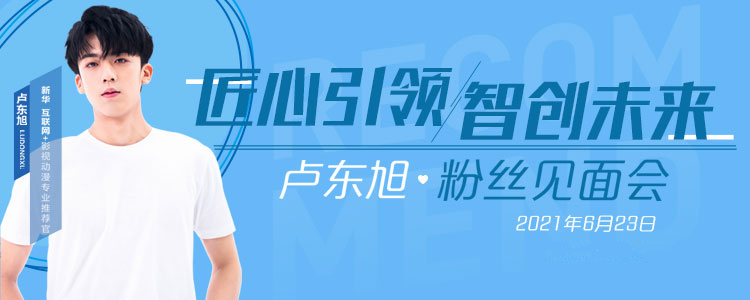 擇校心不慌 明星來探路！這份攻略你一定要看一下！