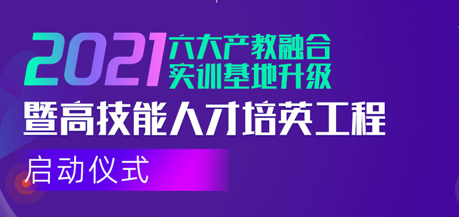 倒計時1天！新華互聯(lián)網(wǎng)科技邀您參與這次大會！