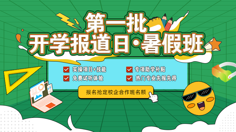 南京新華第一批開學報到日·暑假班開班啦！